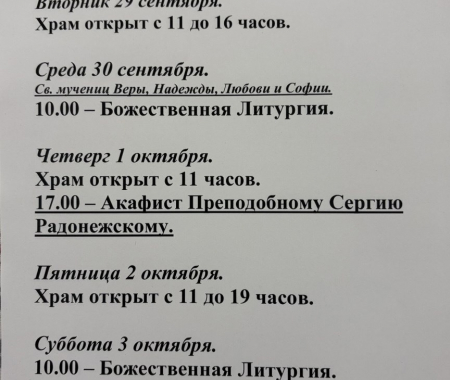 С 28 по 04 октября 2026